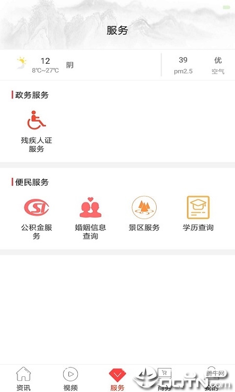 心修文  v1.6.4图1