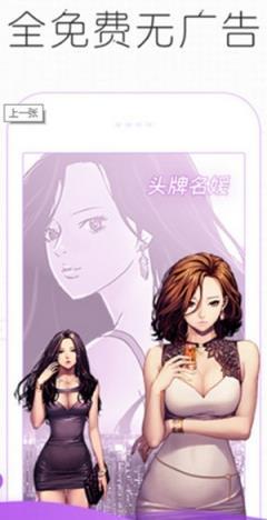 美丽新世界漫画免费完整版下拉  v1.2图1