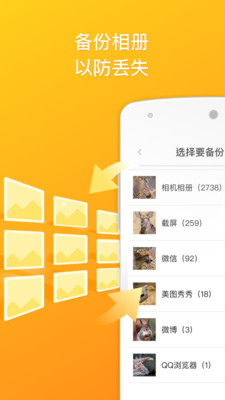 360云服务  v2.3.2图1