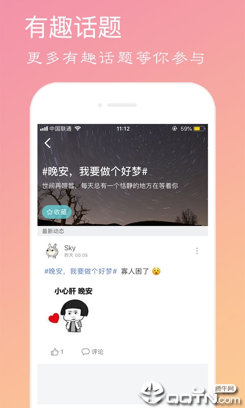 天天早起  v2.6.2图4