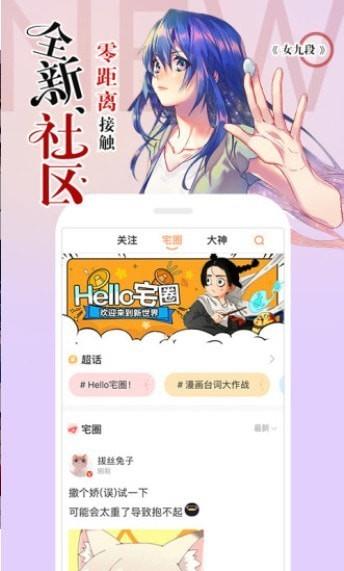 沫沫漫画官网版  v1.0图1