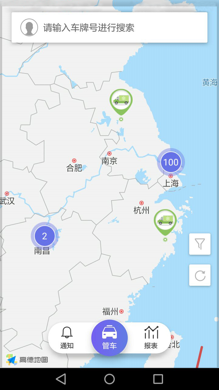 管车宝  v1.5.1图3