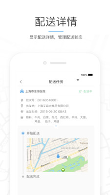 医院食安团餐版  v2.4.8图1