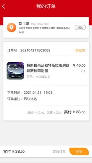 去修车  v1.2.2图2