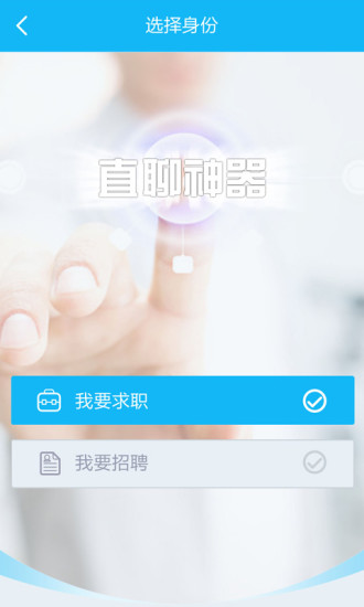 直聊神器  v1.5.28图2