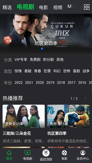 人人土剧官方版  v2.0图1