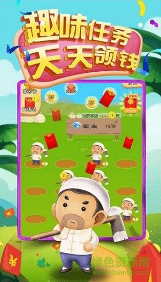 欢乐大财主  v1.0.1图2