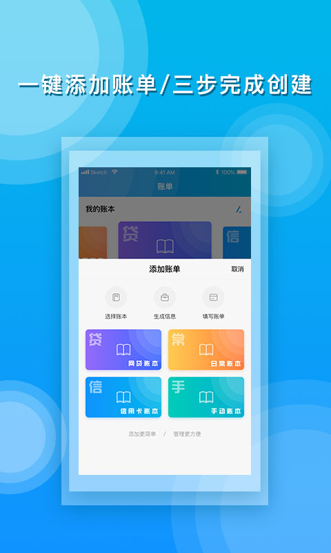神猫记账  v1.2图2