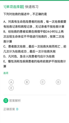 病案信息技术  v2.3.0图4