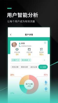 喜购宝云推  v1.1.0图2