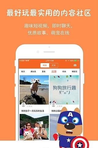 狗管家（宠物直播）  v2.9.0图4