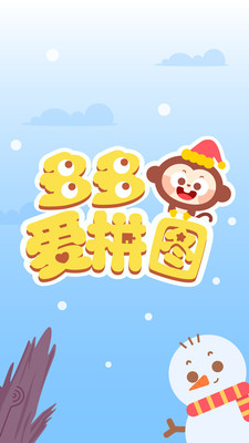 多多爱拼图  v1.6.04图1