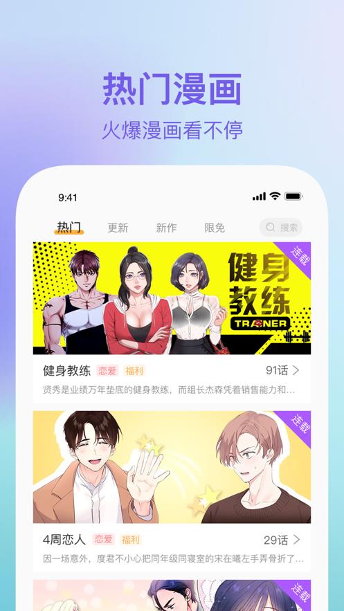 洪人韩漫破解版  v2.1.0图1