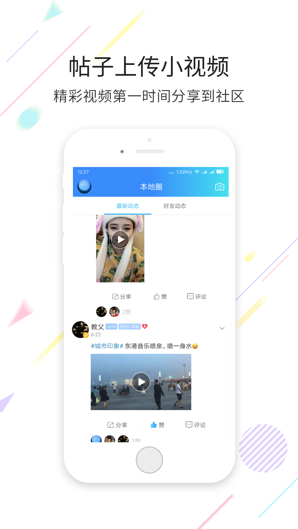 大连生活网  v5.3.1图3