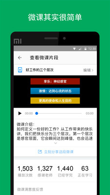 UMU互动  v6.7.13图4