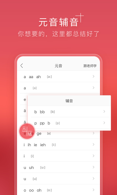 德语入门  v2.0.0图3