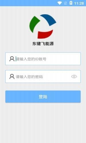 能联网  v1.0.0图2