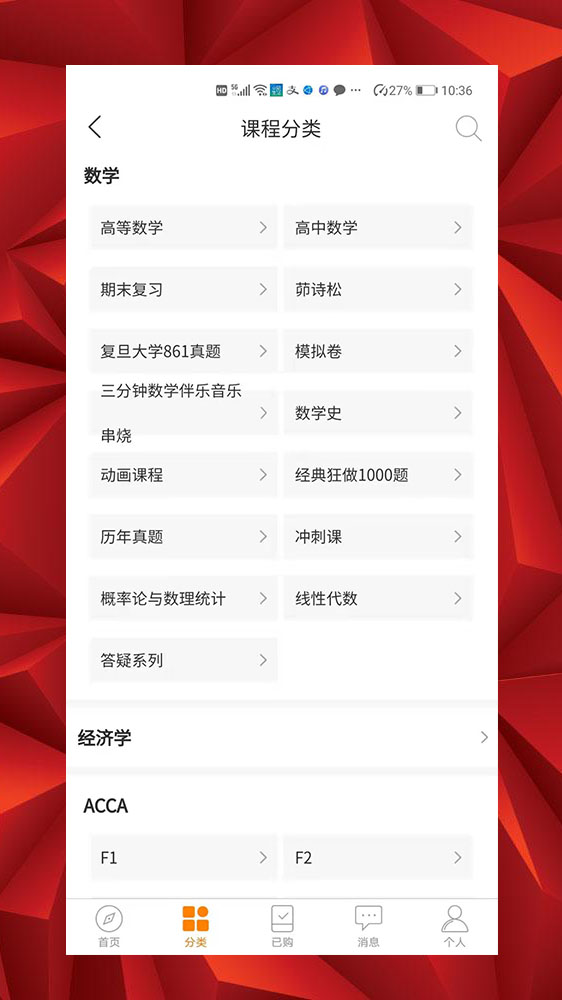 学猿课堂  v7.3.6图2