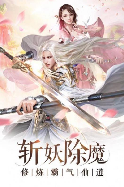 刀剑封魔录2上古传说  v0.2.47图3