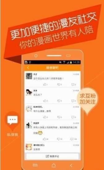 涩系漫画  v1.0.0图2