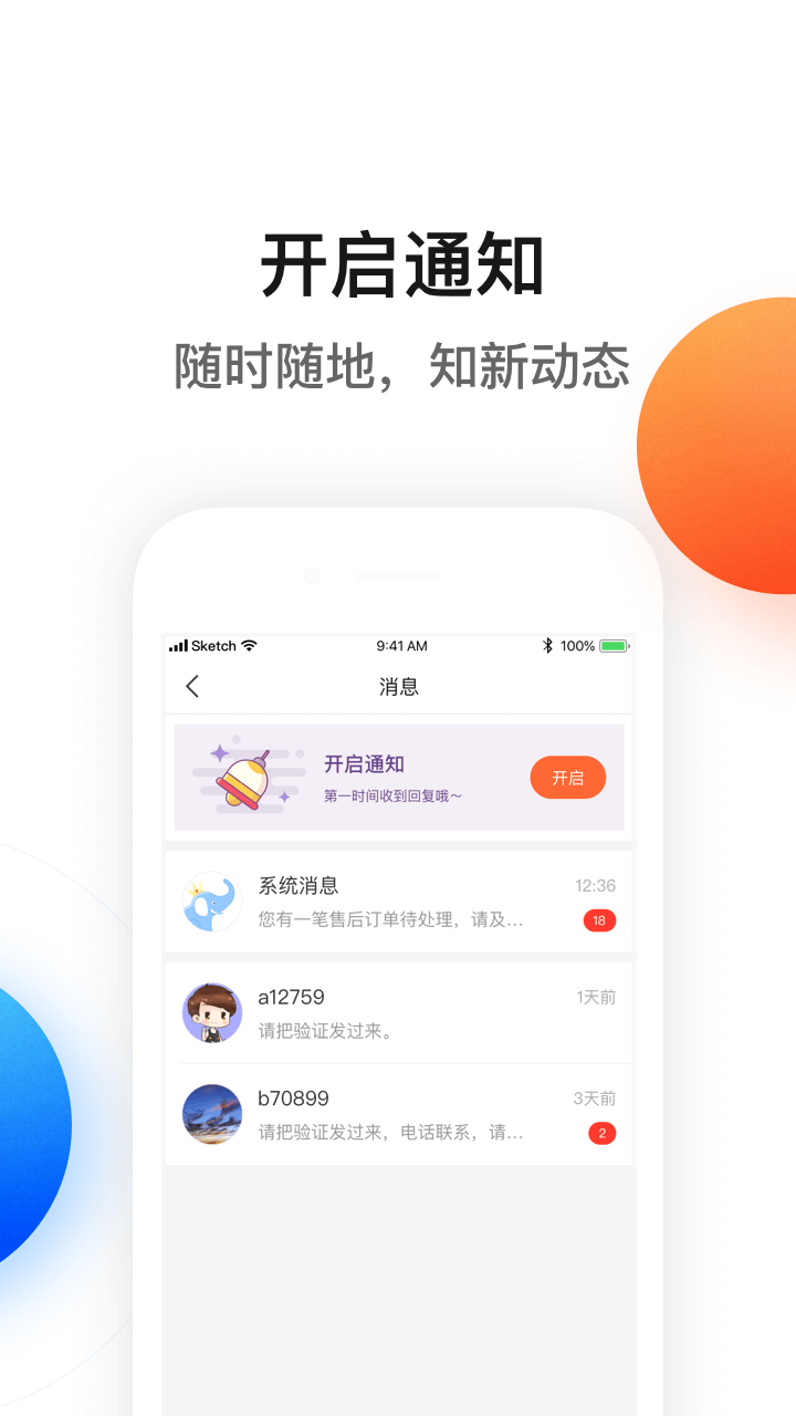 公象  v2.8.6图2