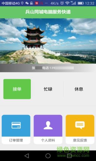 快乐街配送端  v01.00.0096图5