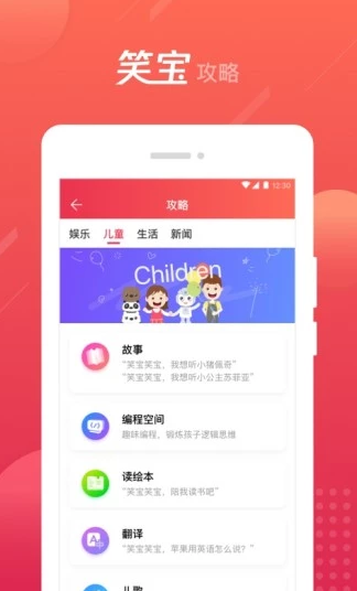 笑宝机器人  v1.4.1图4