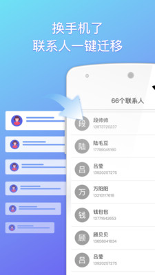 360云服务  v2.3.2图3