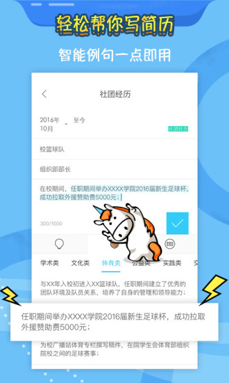 知页简历  v3.6.5图3