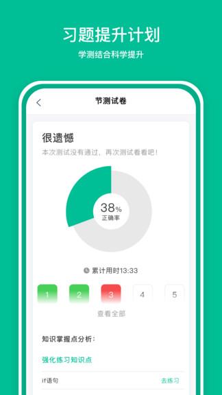 好学ai  v2.75图3