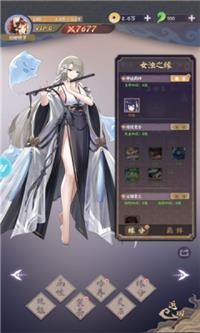 山海妖姬传  v1.0图1