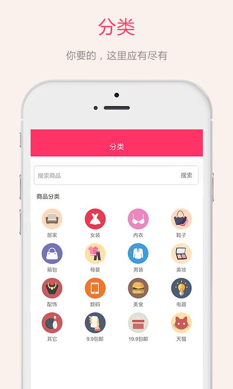 好物说  v4.0.0图4