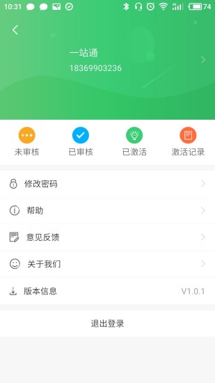 ETC小助手  v1.2.9图4