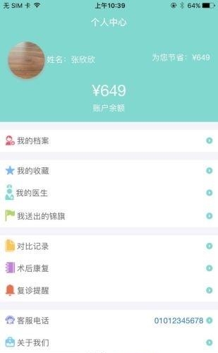 优术用户端官方版