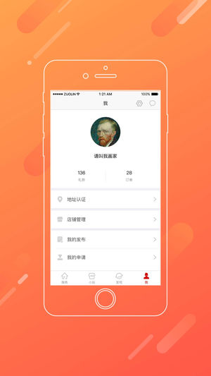 新城智慧管家  v6.6.0图4