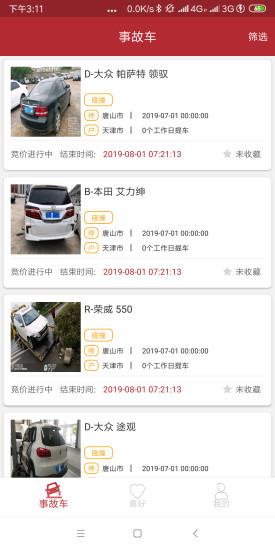 奋军拍车  v1.1图3