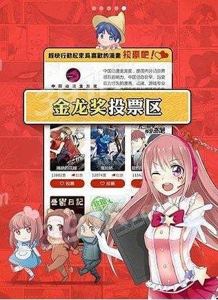 超污漫画  v3.1图4