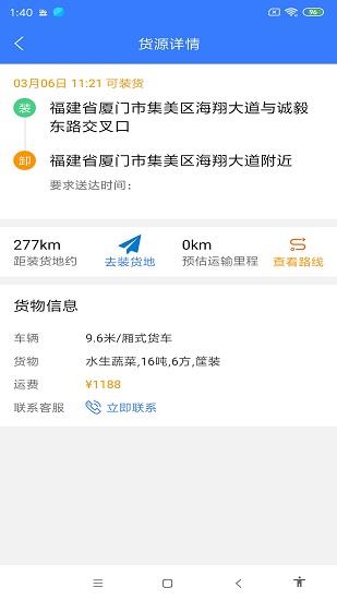 汇拉货司机  v1.0.0图2