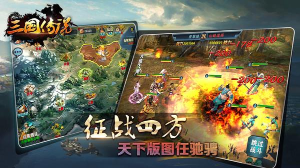 三国传说君王梦  v1.6.1图3