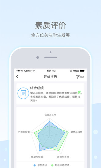 乐陪校园  v3.2.7图2