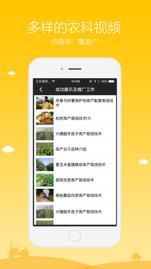 农广在线  v5.0.0图2