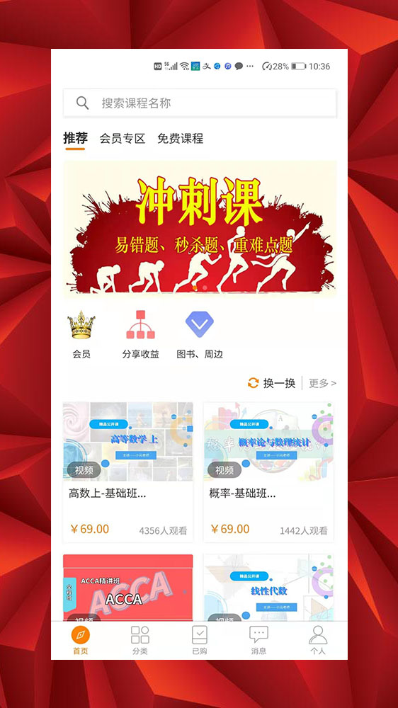 学猿课堂  v7.3.6图1