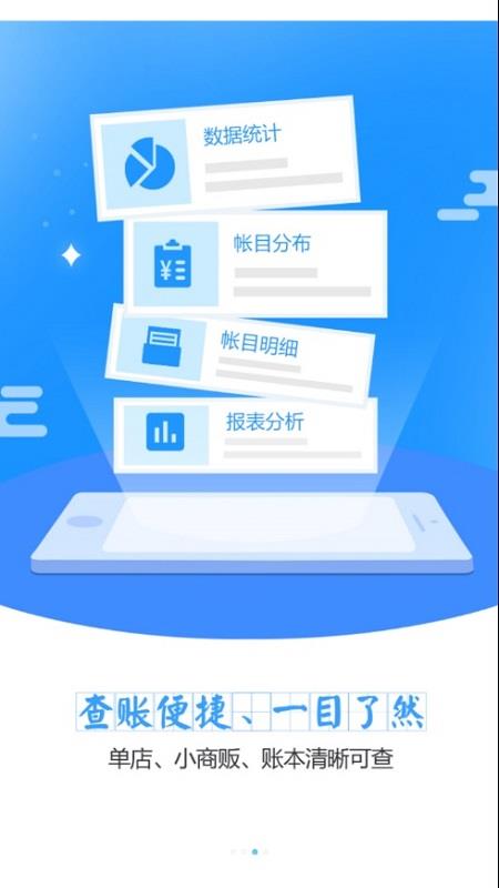 农牧人掌柜  v2.6.1图3