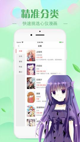 羞羞漫画正版  v1.2.8图1