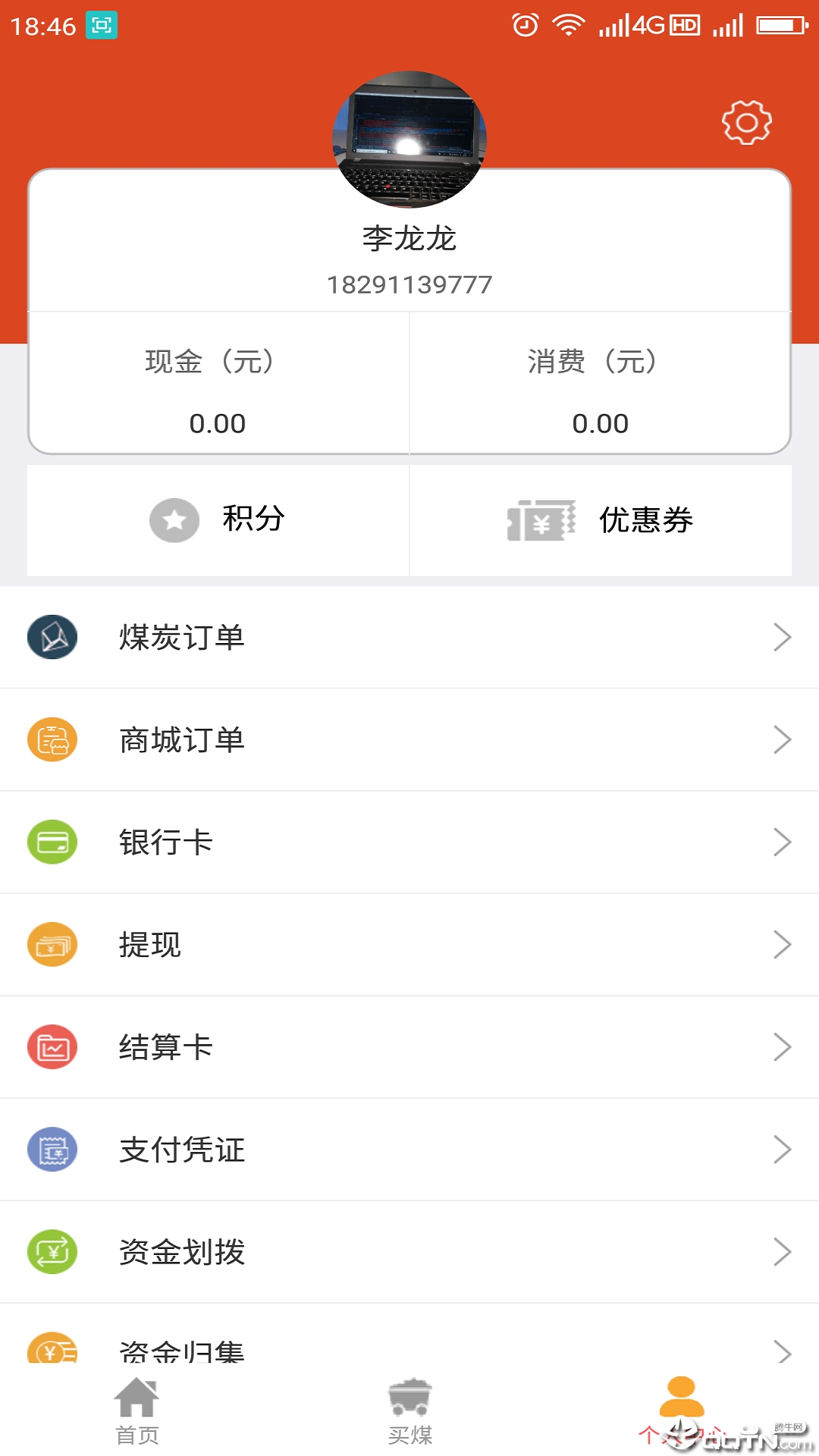 卡一车  v4.0.3.2图2