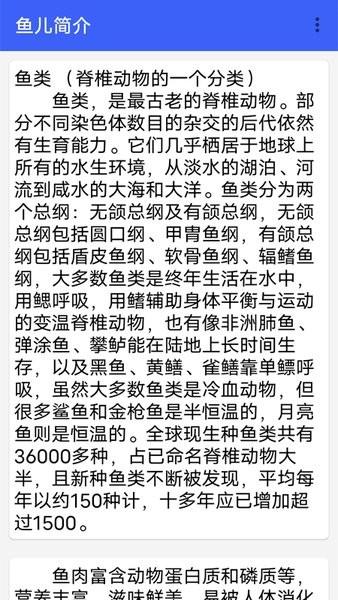 同聚元鱼类烹饪指南  v1.2图3