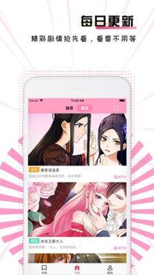 美丽新世界漫画免费完整版下拉  v1.2图2