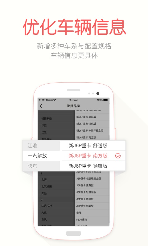 蜗牛二手货车  v4.3.3图3