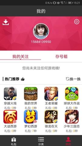 软天空  v8.1.6图3