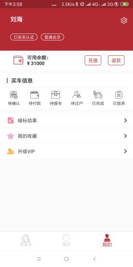 奋军拍车